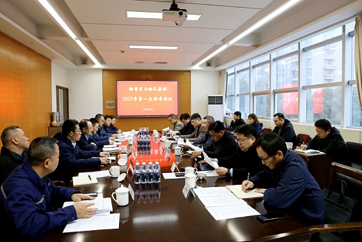 銅官區與銅化集團新年聯席會議召開