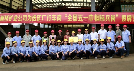 全總女工部來新橋調研和頒發獎牌